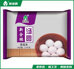 黑糯米湯圓